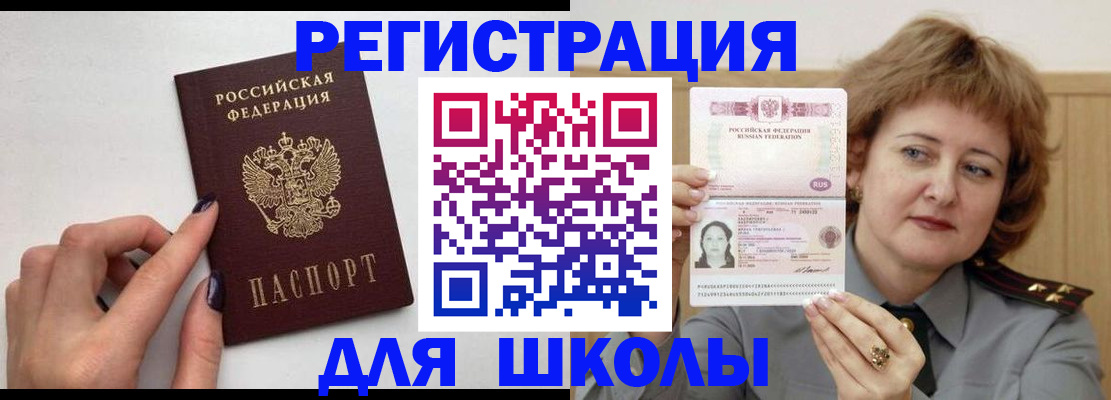 прописка регистрация в Курганской области