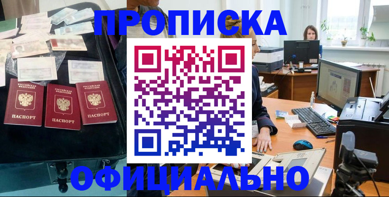 регистрация в Курганской области