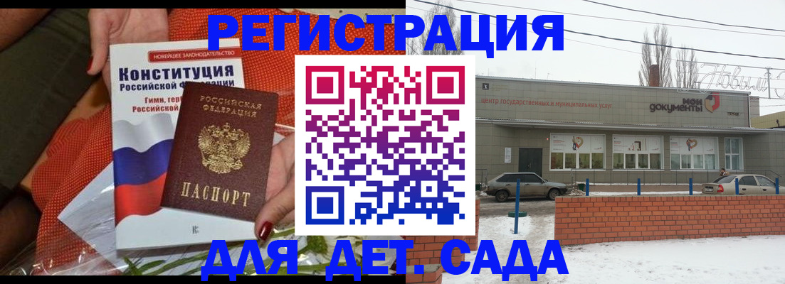 временная прописка в Курганской области