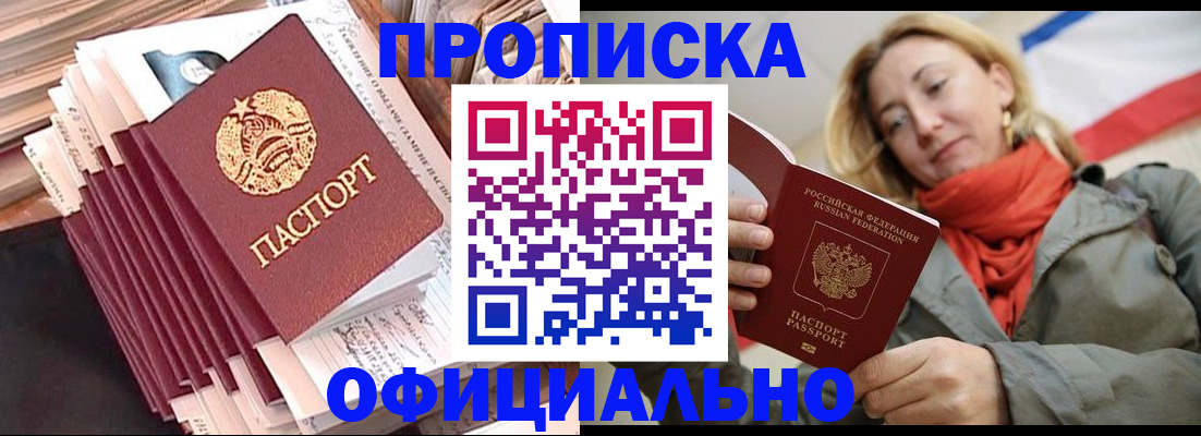 найти адрес прописки в Курганской области